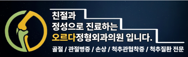 오르다.png